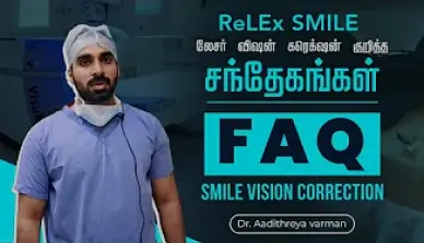 லேசர் விஷன் கரெக்சன் குறித்த சந்தேகங்கள் | FAQ - SMILE Vision Correction | Uma Eye Clinic